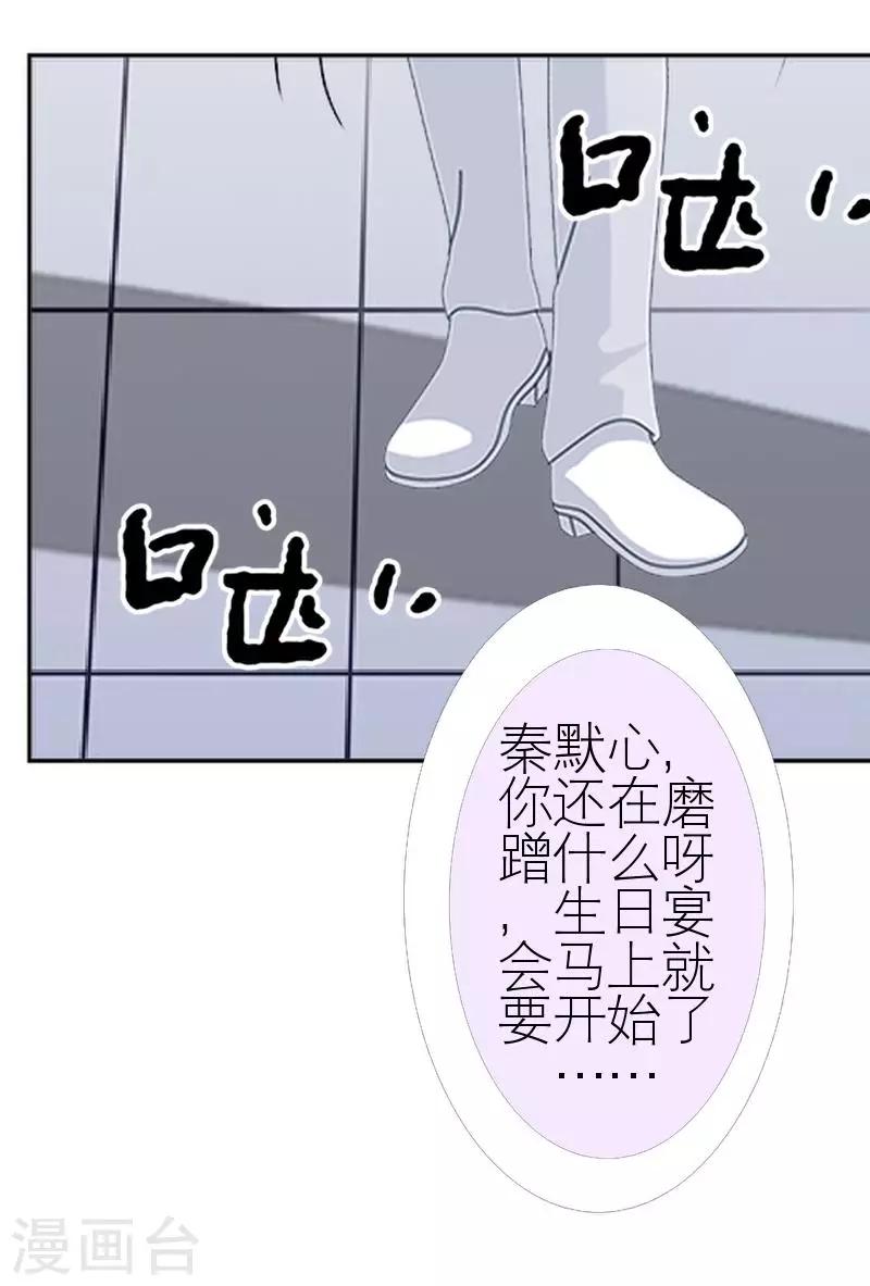 第43话 毁掉她(1/2)-第43话