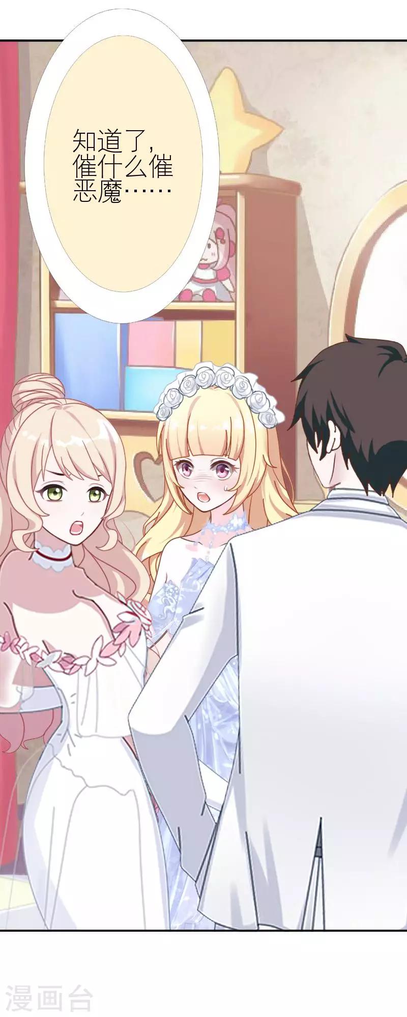 第43话 毁掉她(1/2)-第43话