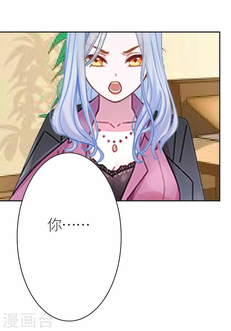 第43话 毁掉她(1/2)-第43话