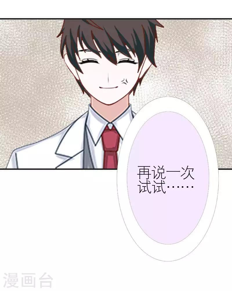 第43话 毁掉她(1/2)-第43话