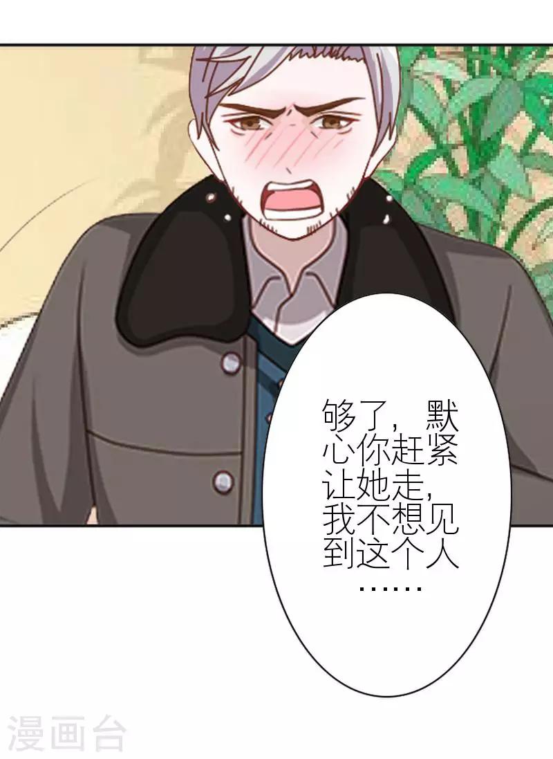 第43话 毁掉她(1/2)-第43话