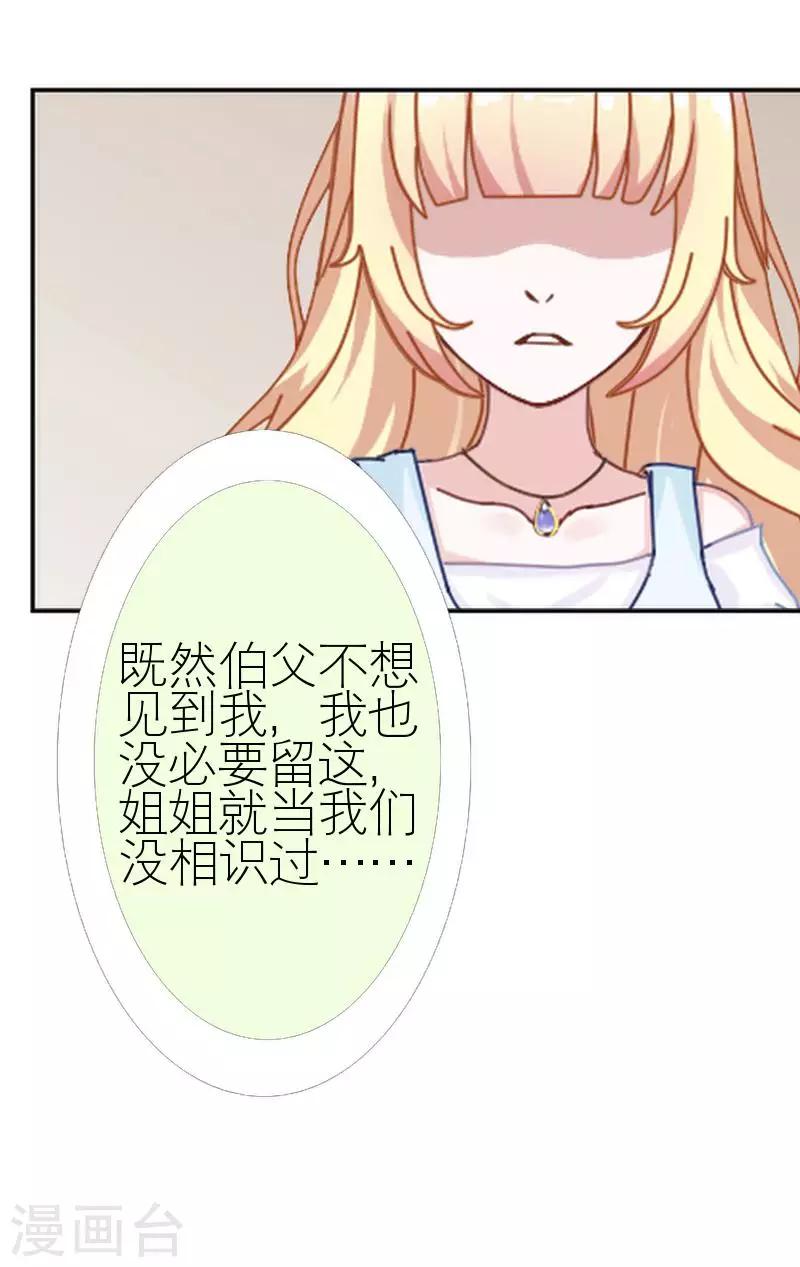 第43话 毁掉她(1/2)-第43话