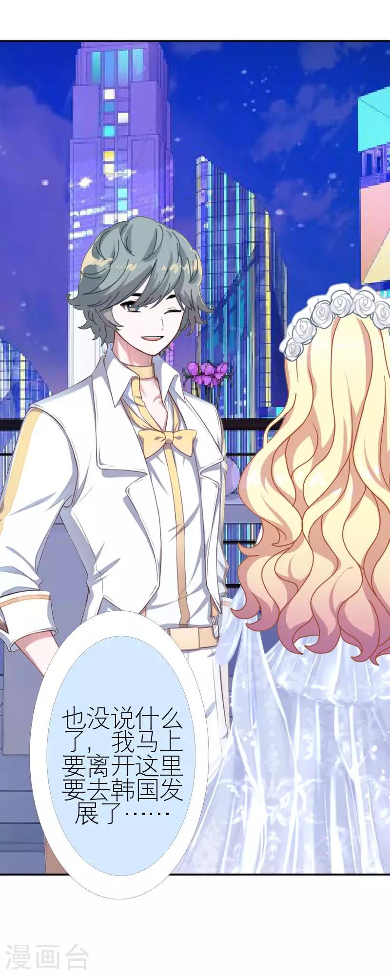 第45话 负面新闻(1/2)-第45话