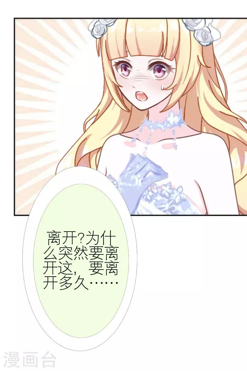 第45话 负面新闻(1/2)-第45话