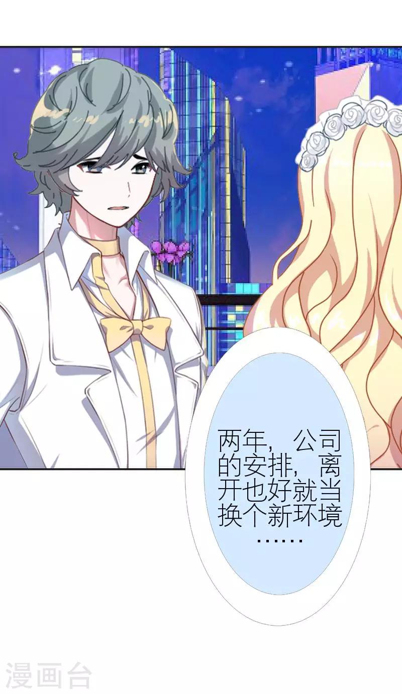 第45话 负面新闻(1/2)-第45话