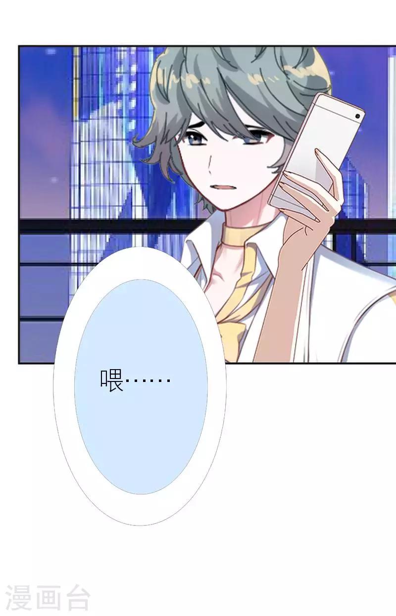 第45话 负面新闻(1/2)-第45话