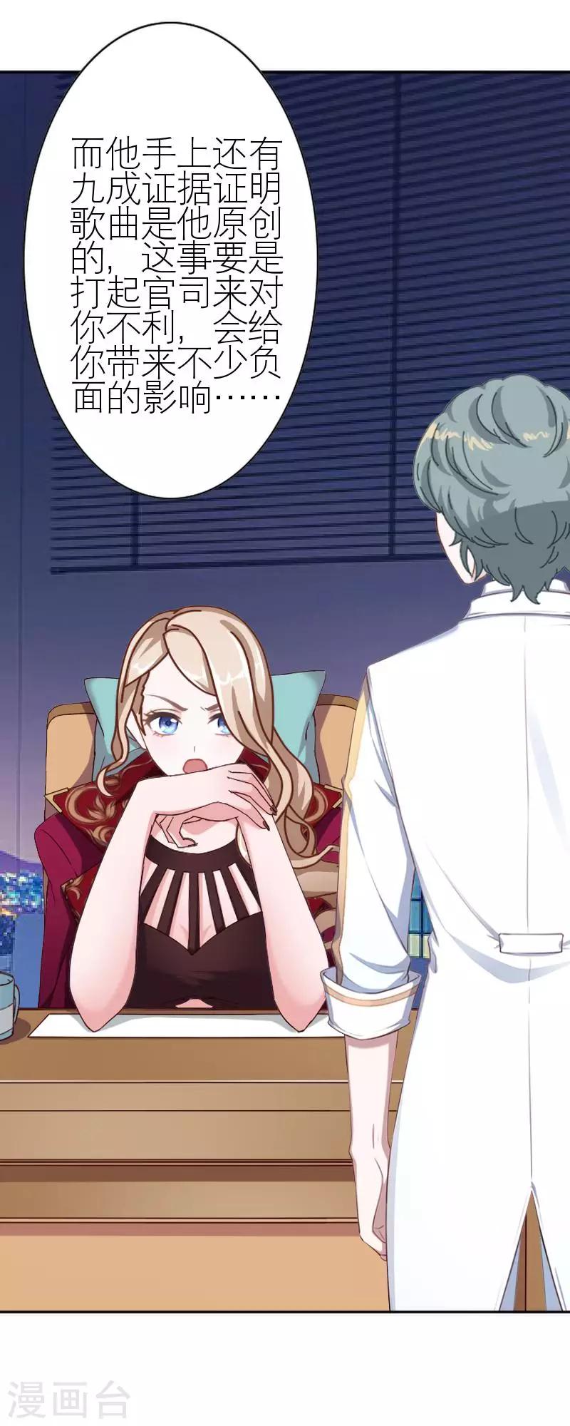 第45话 负面新闻(1/2)-第45话