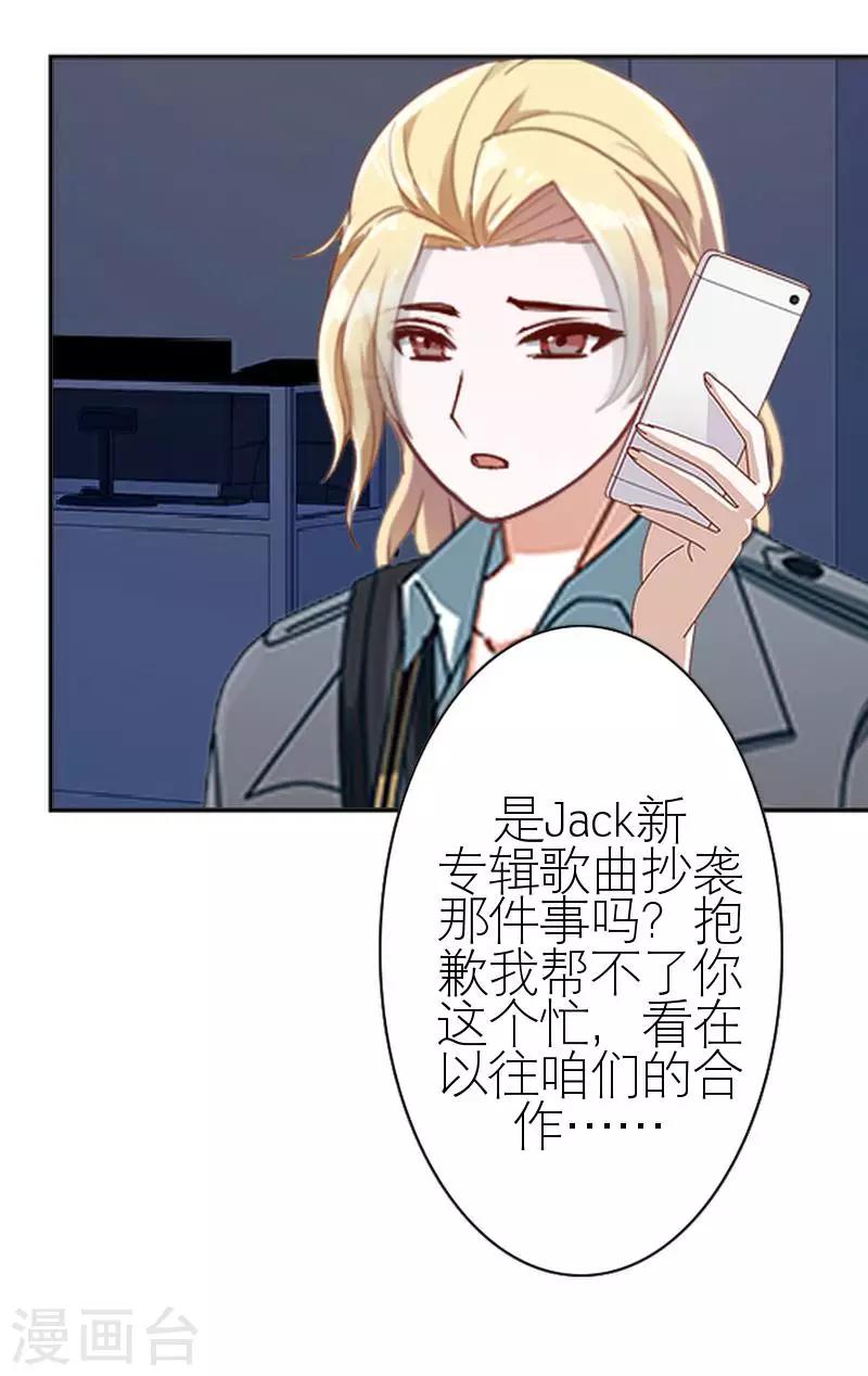 第45话 负面新闻(1/2)-第45话