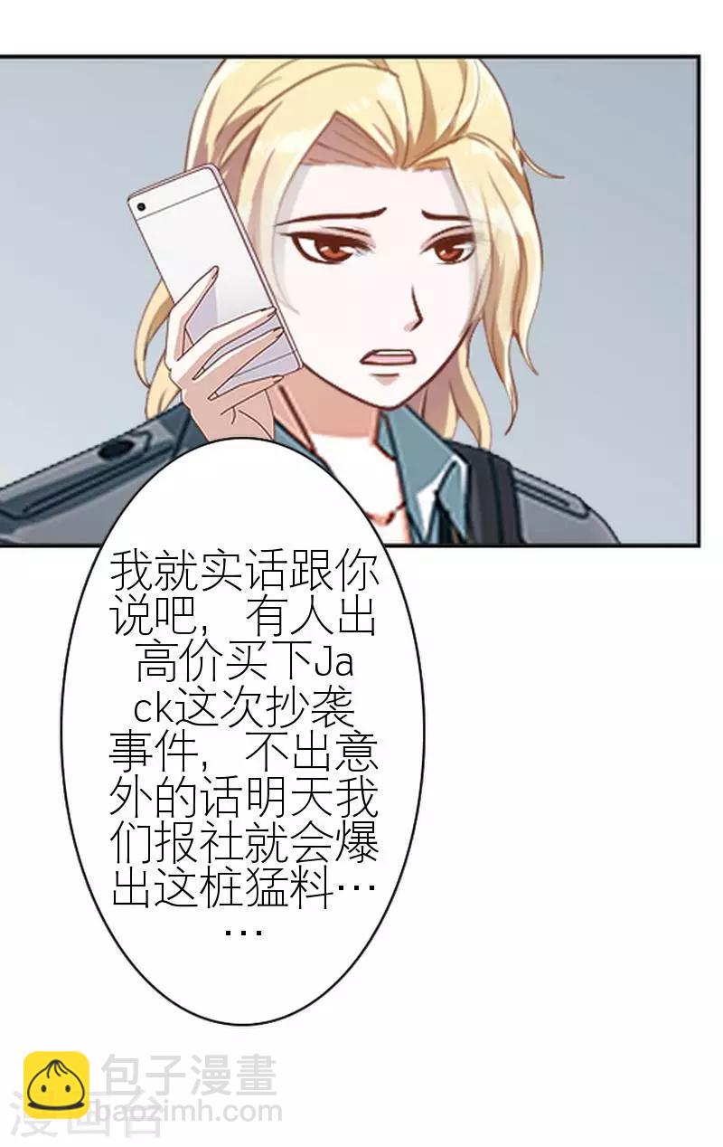 第45话 负面新闻(1/2)-第45话