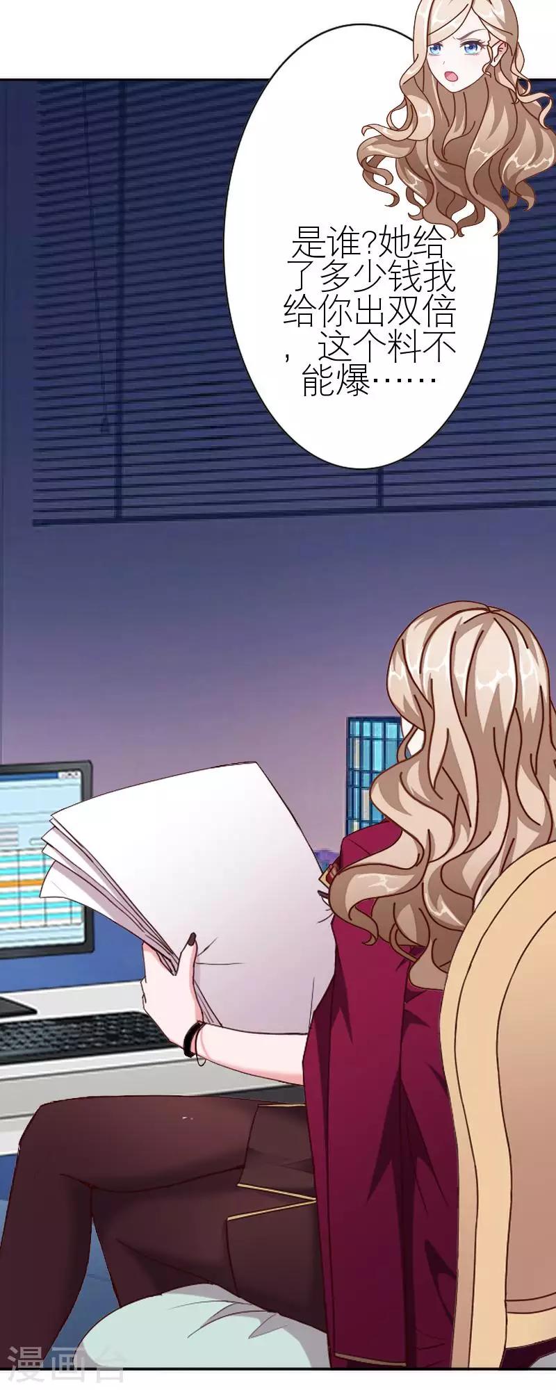 第45话 负面新闻(1/2)-第45话