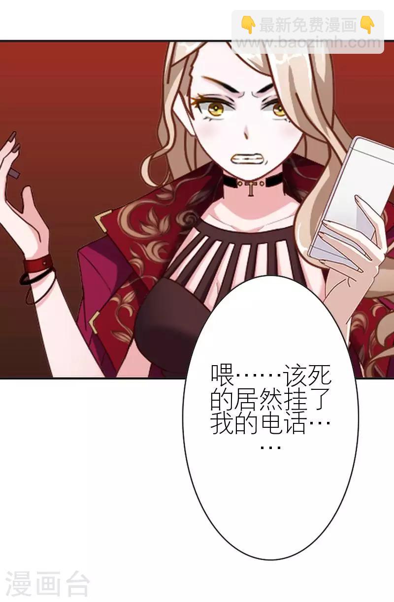 第45话 负面新闻(1/2)-第45话