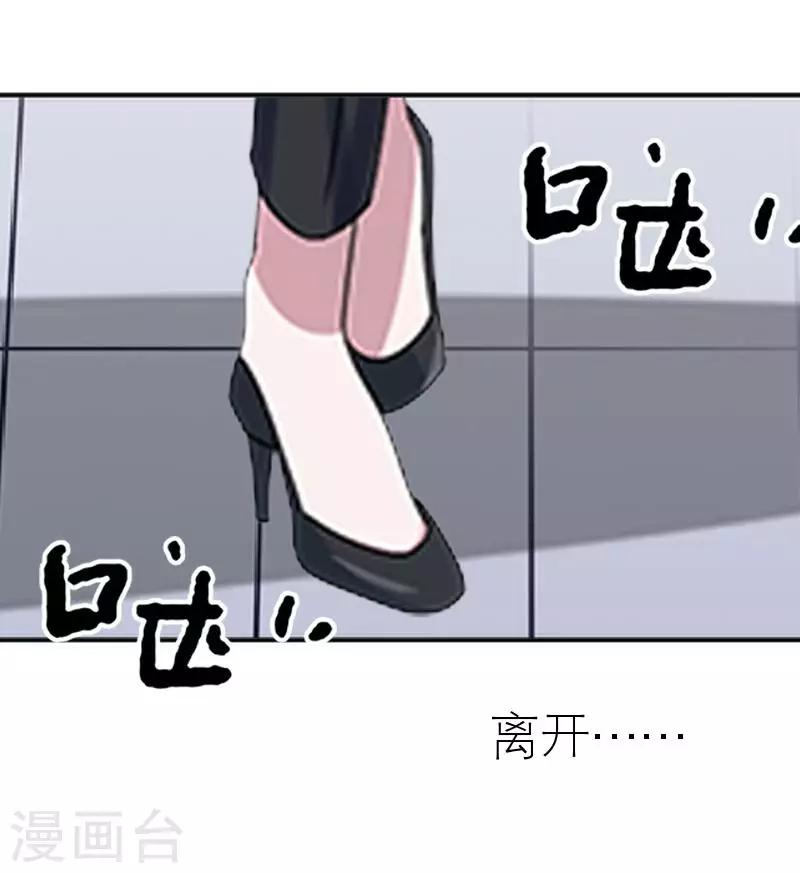 第45话 负面新闻(1/2)-第45话
