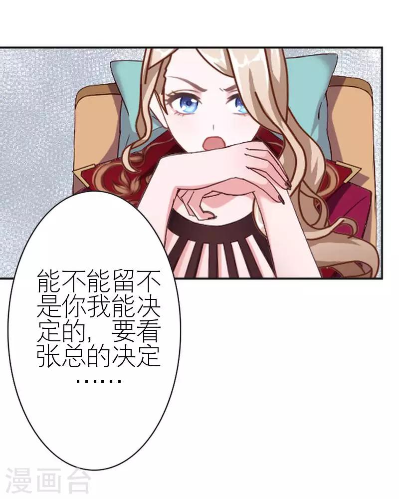 第45话 负面新闻(1/2)-第45话