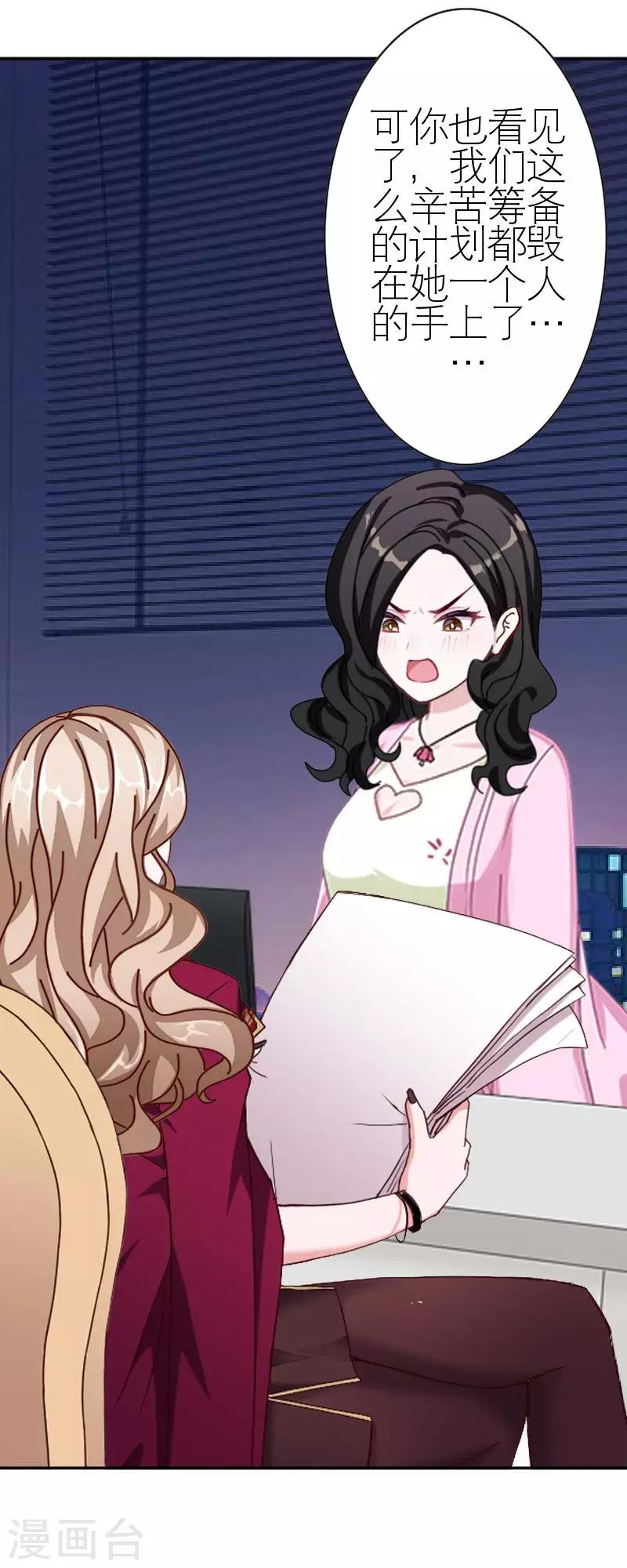 第45话 负面新闻(1/2)-第45话