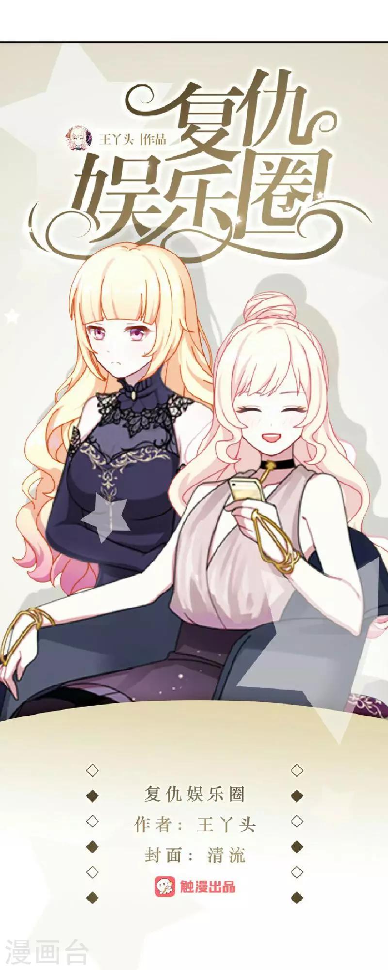 第45话 负面新闻(1/2)-第45话