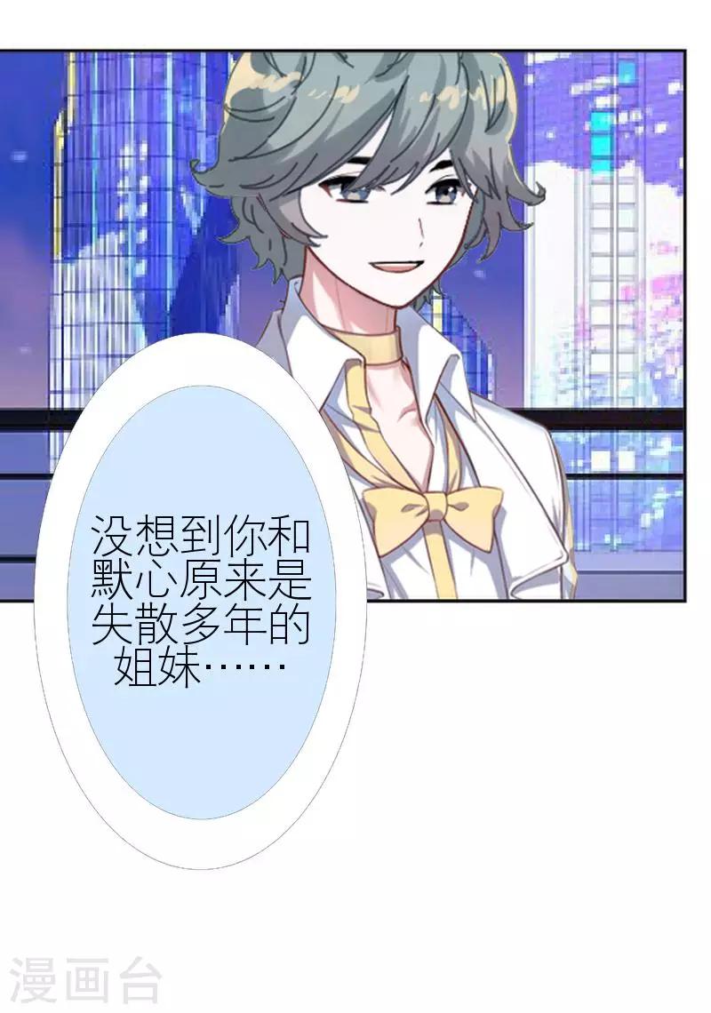 第45话 负面新闻(1/2)-第45话