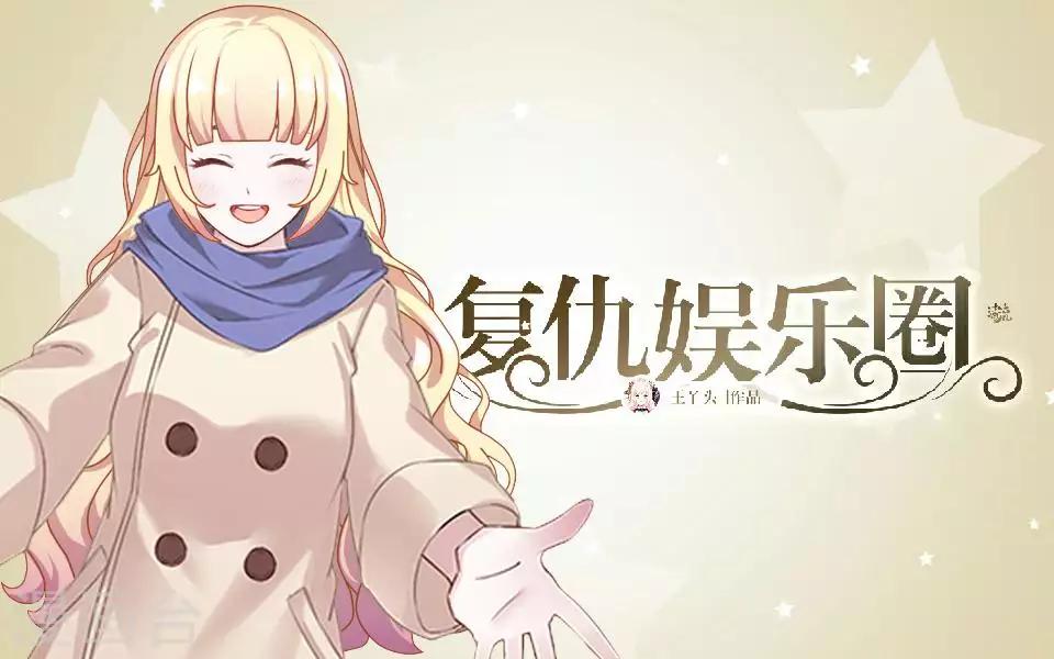 第47话 我不怕被连累(1/2)-第47话