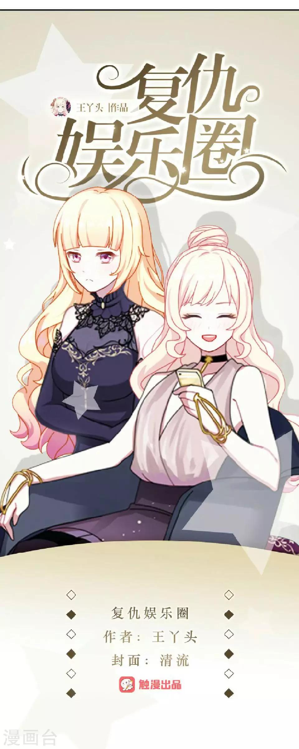 第47话 我不怕被连累(1/2)-第47话