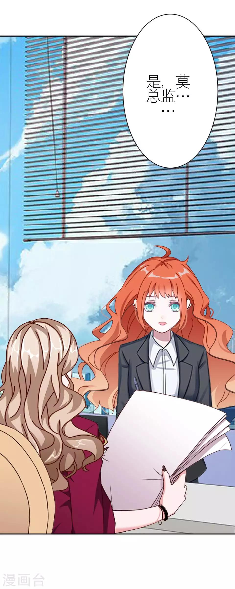 第47话 我不怕被连累(1/2)-第47话