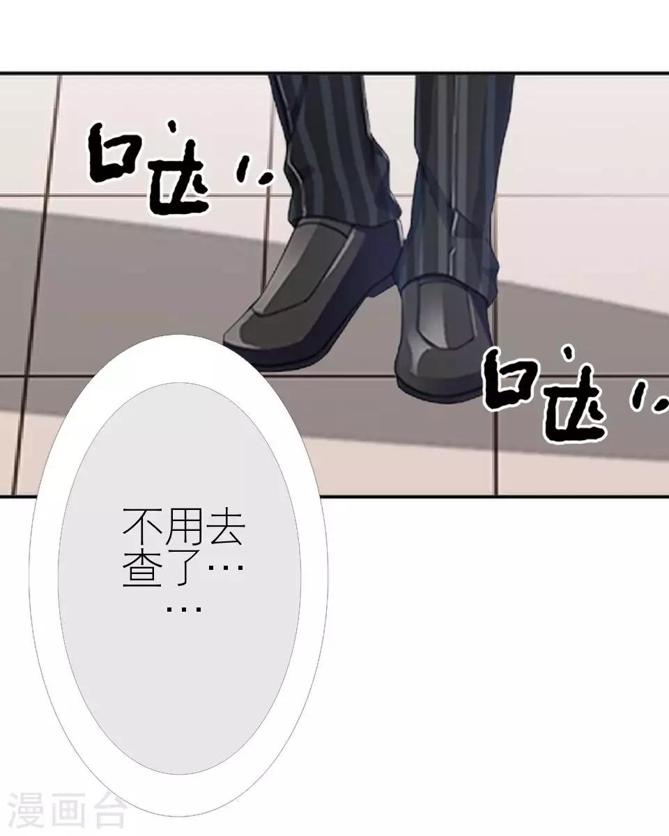 第47话 我不怕被连累(1/2)-第47话