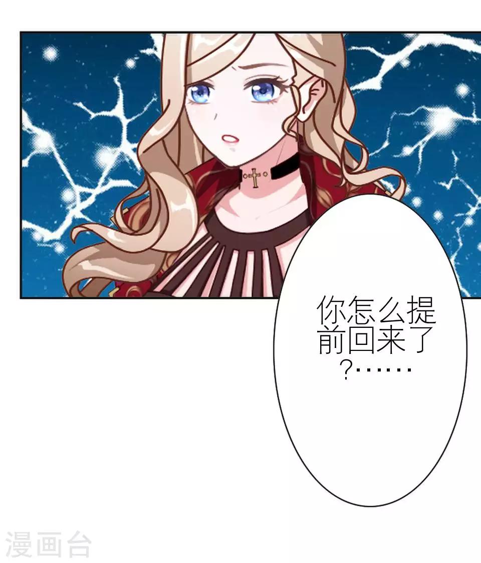 第47话 我不怕被连累(1/2)-第47话