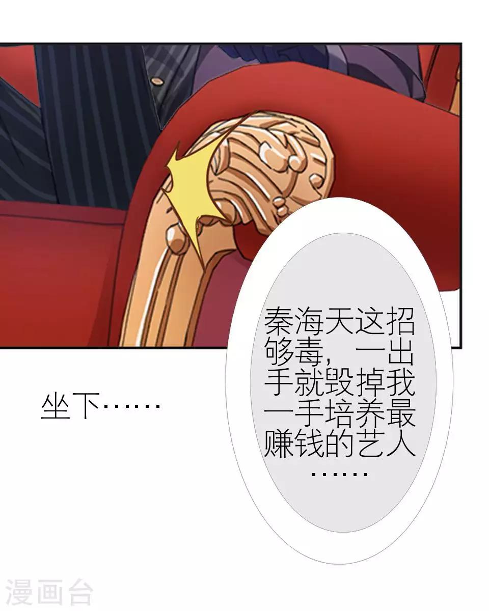 第47话 我不怕被连累(1/2)-第47话