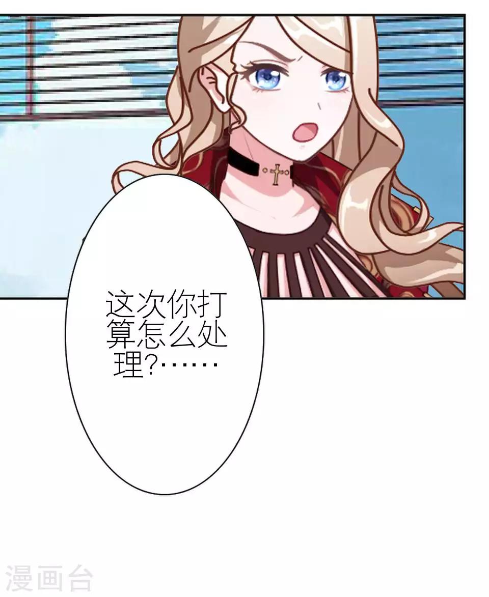 第47话 我不怕被连累(1/2)-第47话