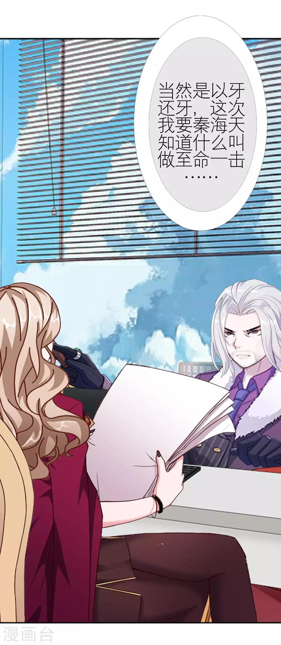 第47话 我不怕被连累(1/2)-第47话