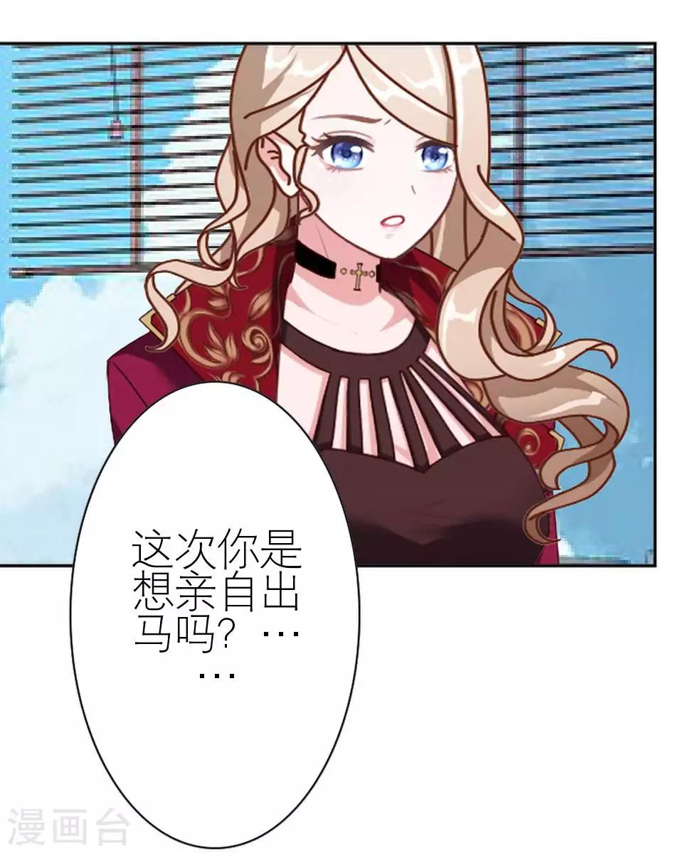 第47话 我不怕被连累(1/2)-第47话