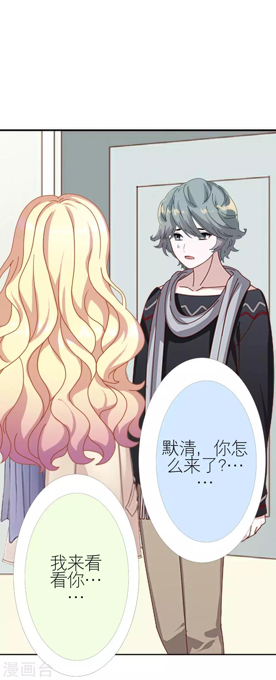 第47话 我不怕被连累(1/2)-第47话