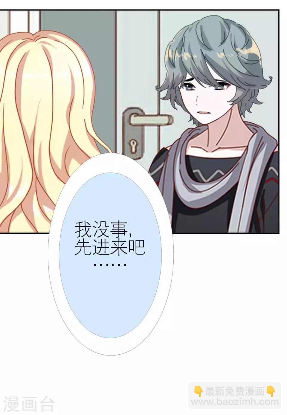 第47话 我不怕被连累(1/2)-第47话