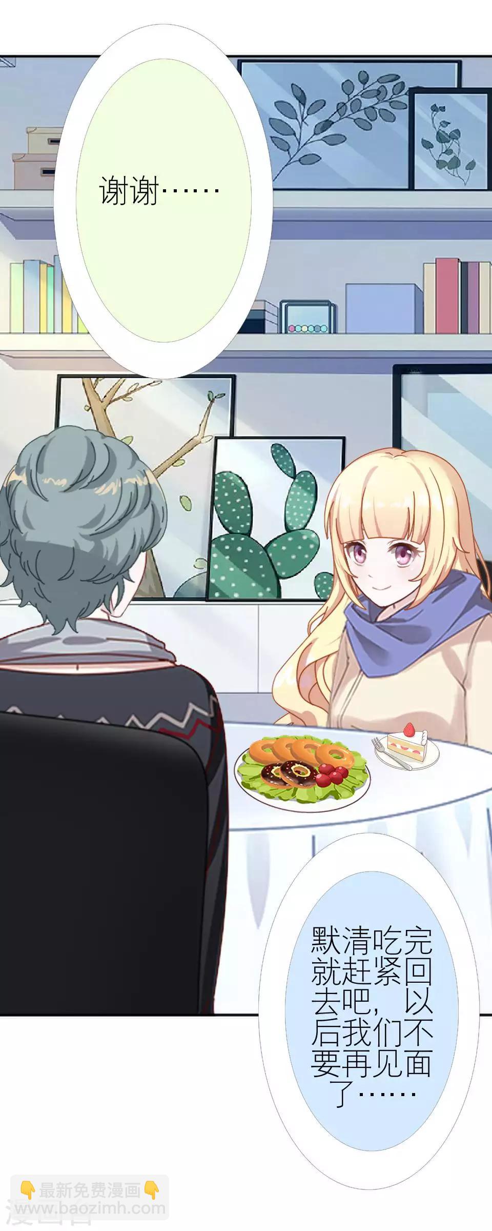 第47话 我不怕被连累(1/2)-第47话