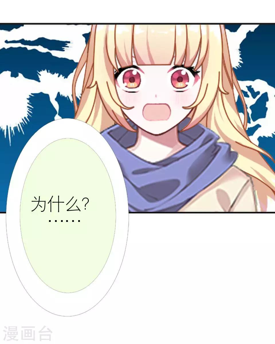 第47话 我不怕被连累(1/2)-第47话