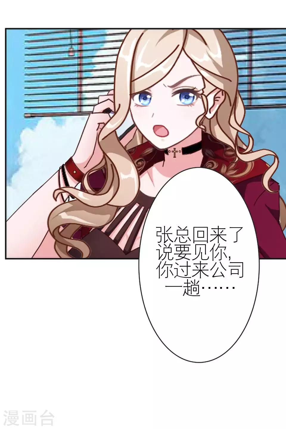 第47话 我不怕被连累(1/2)-第47话