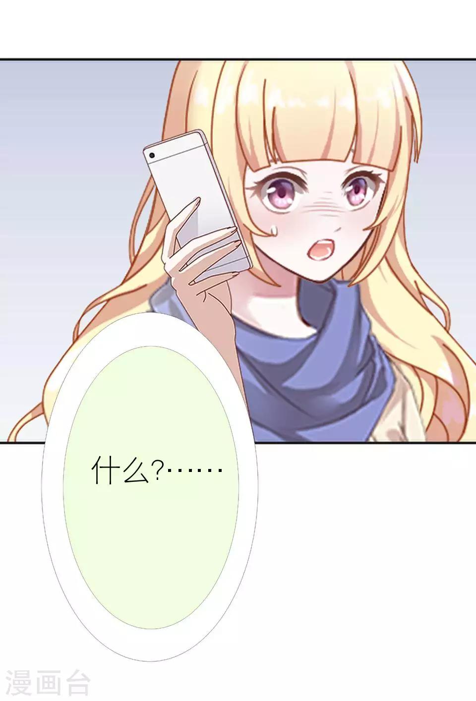 第47话 我不怕被连累(1/2)-第47话