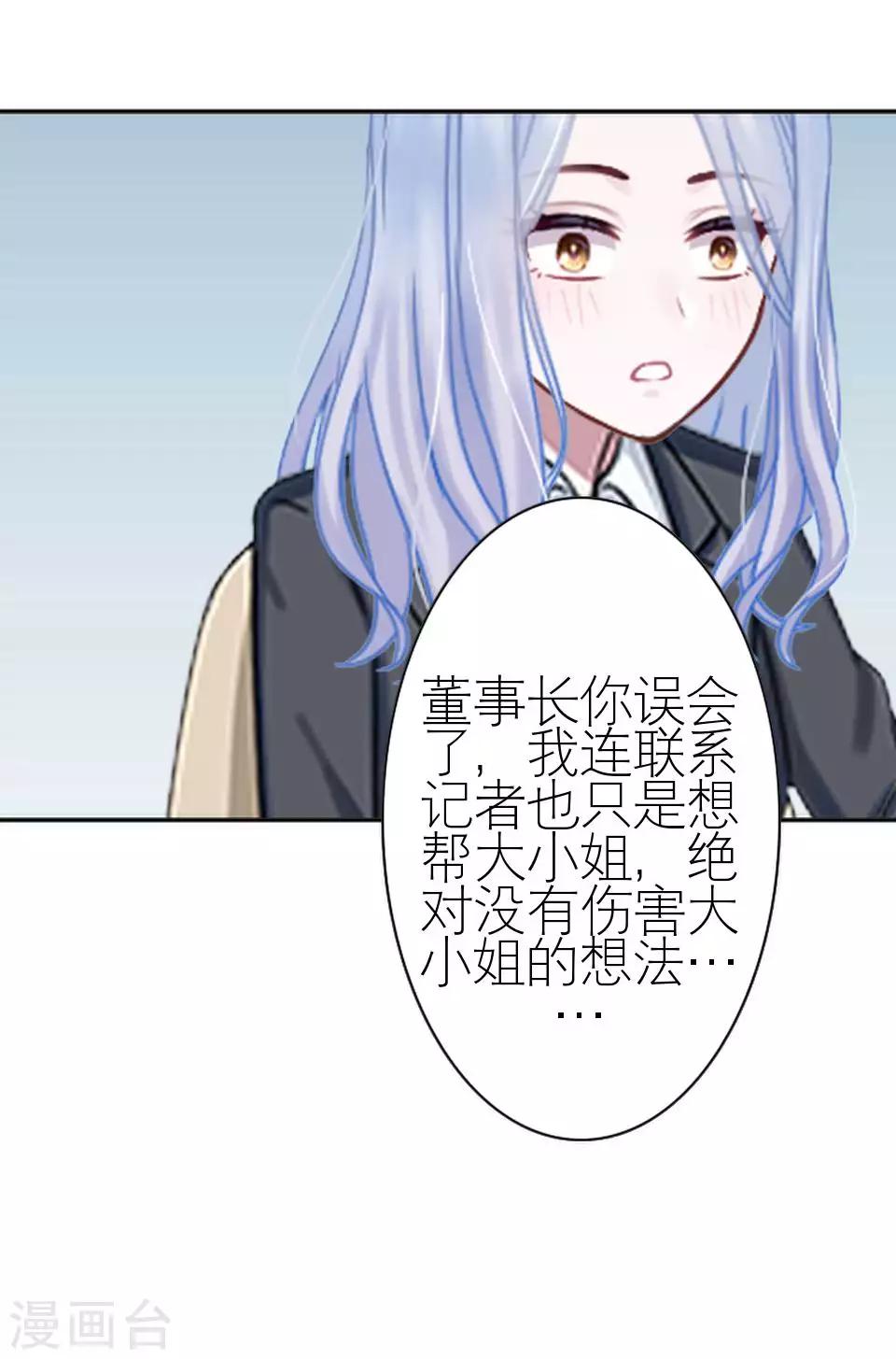 第47话 我不怕被连累(1/2)-第47话