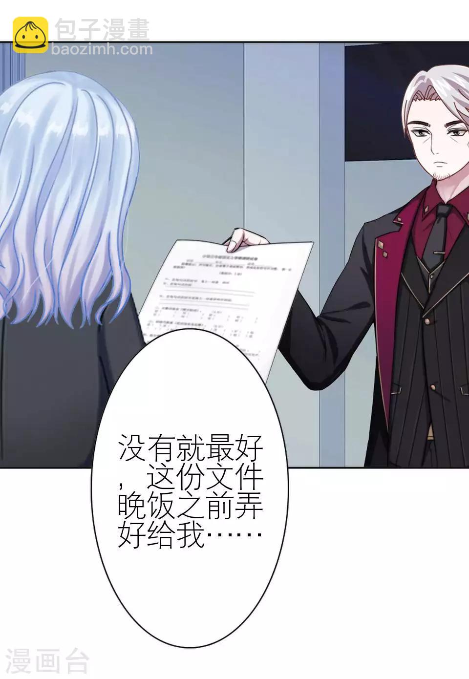 第47话 我不怕被连累(1/2)-第47话