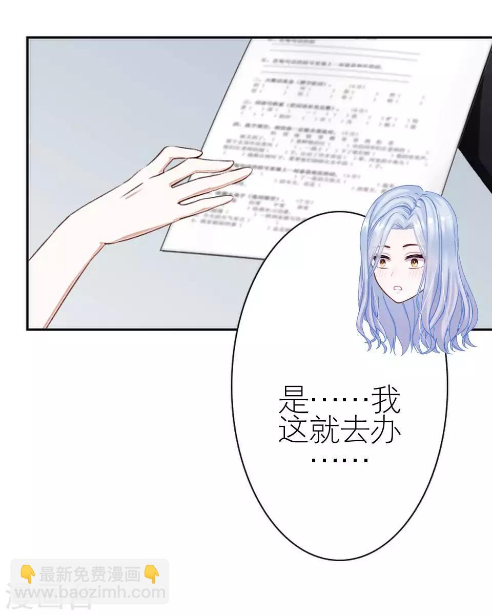 第47话 我不怕被连累(1/2)-第47话