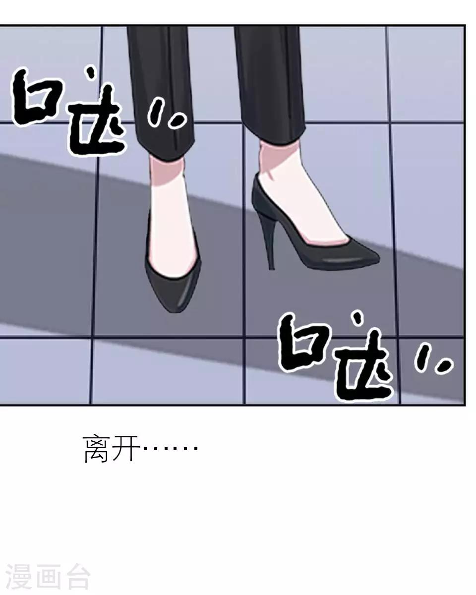 第47话 我不怕被连累(1/2)-第47话