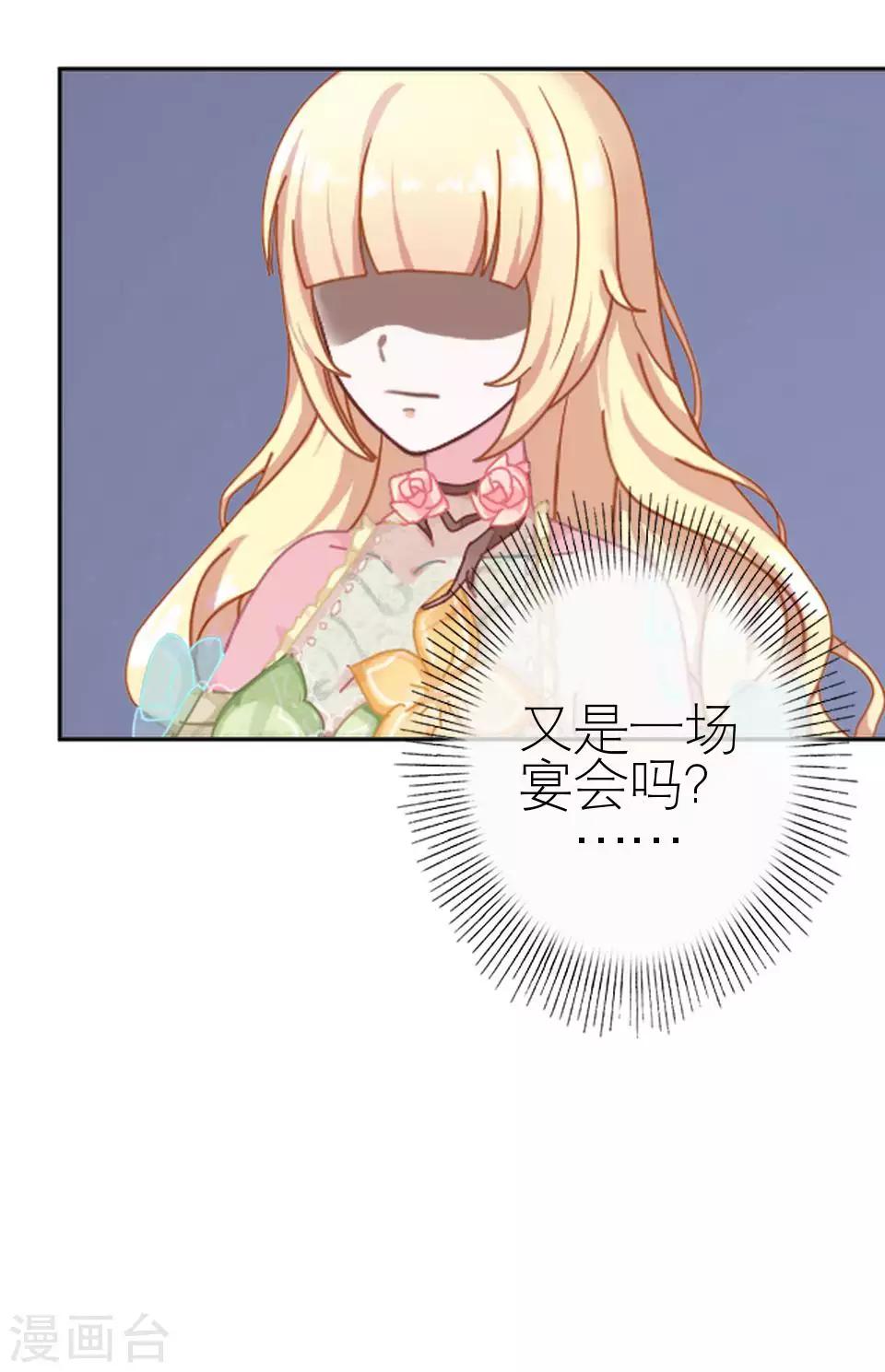 第49话 下手的好机会(1/2)-第49话