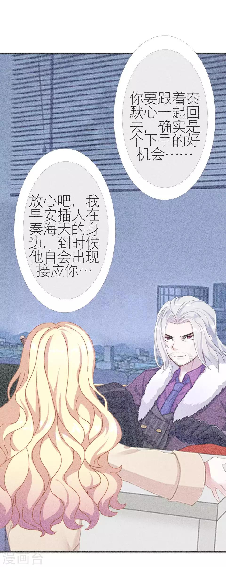 第49话 下手的好机会(1/2)-第49话