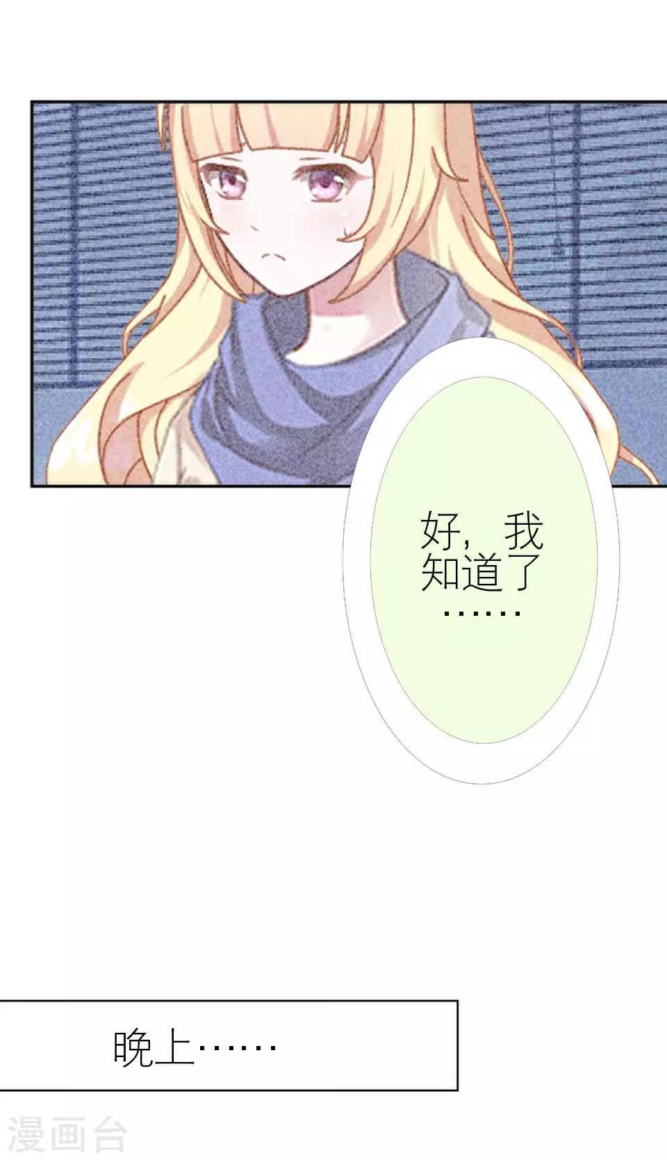 第49话 下手的好机会(1/2)-第49话