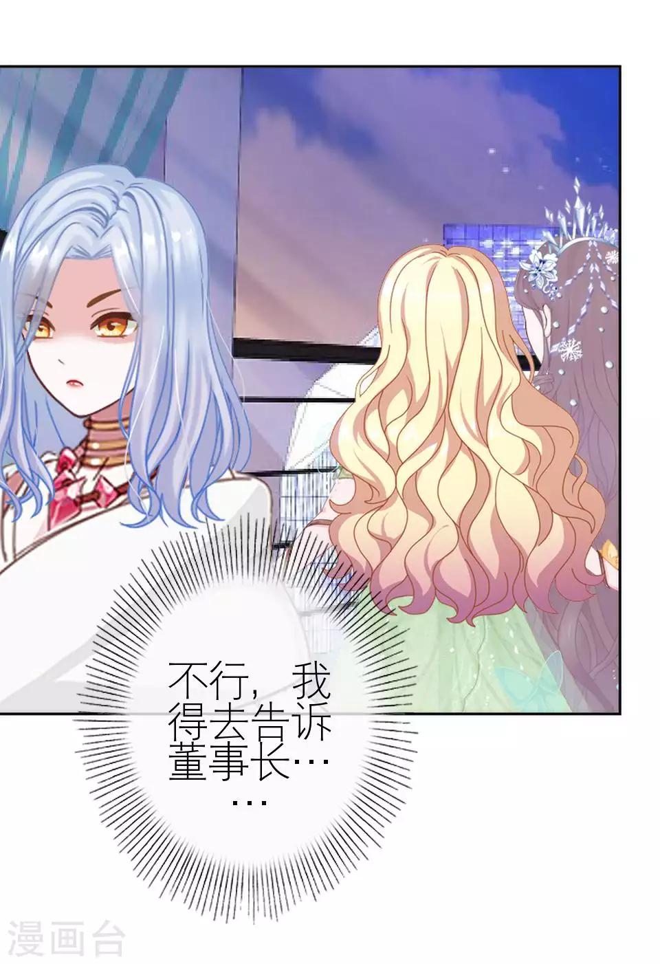 第49话 下手的好机会(1/2)-第49话