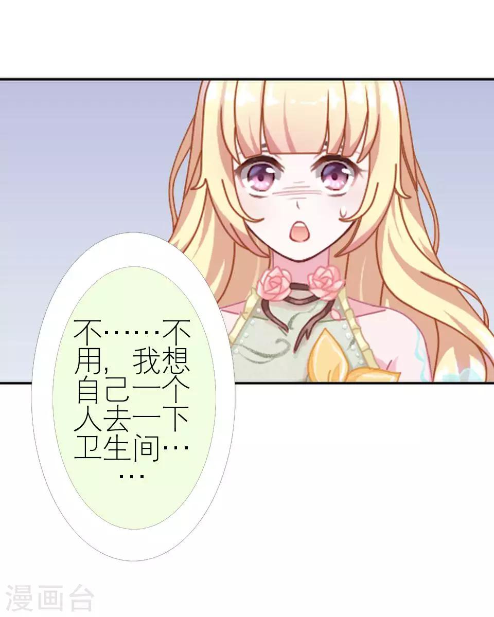 第49话 下手的好机会(1/2)-第49话