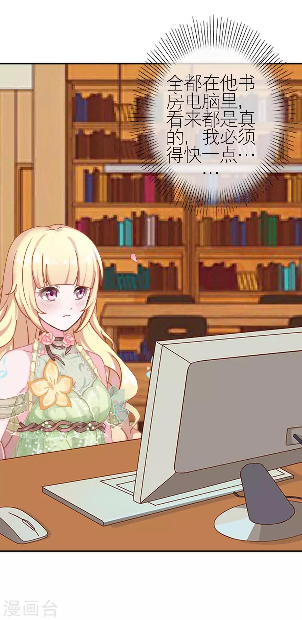 第49话 下手的好机会(1/2)-第49话