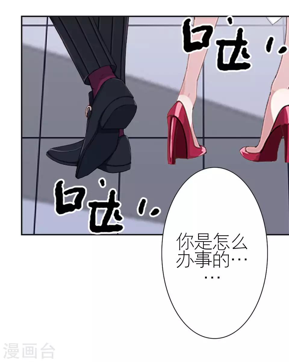 第49话 下手的好机会(1/2)-第49话