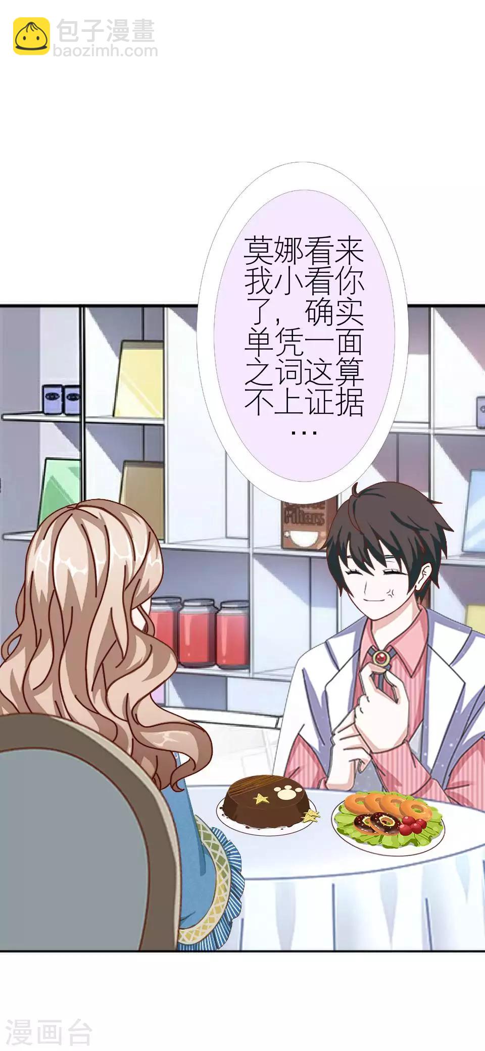 第49话 下手的好机会(1/2)-第49话