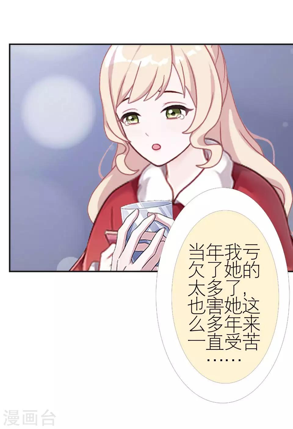 第51话 一直喜欢着她(1/2)-第51话