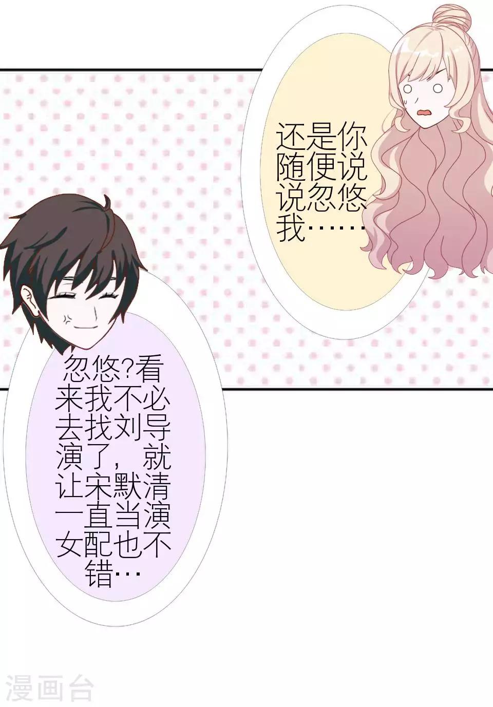 第51话 一直喜欢着她(1/2)-第51话