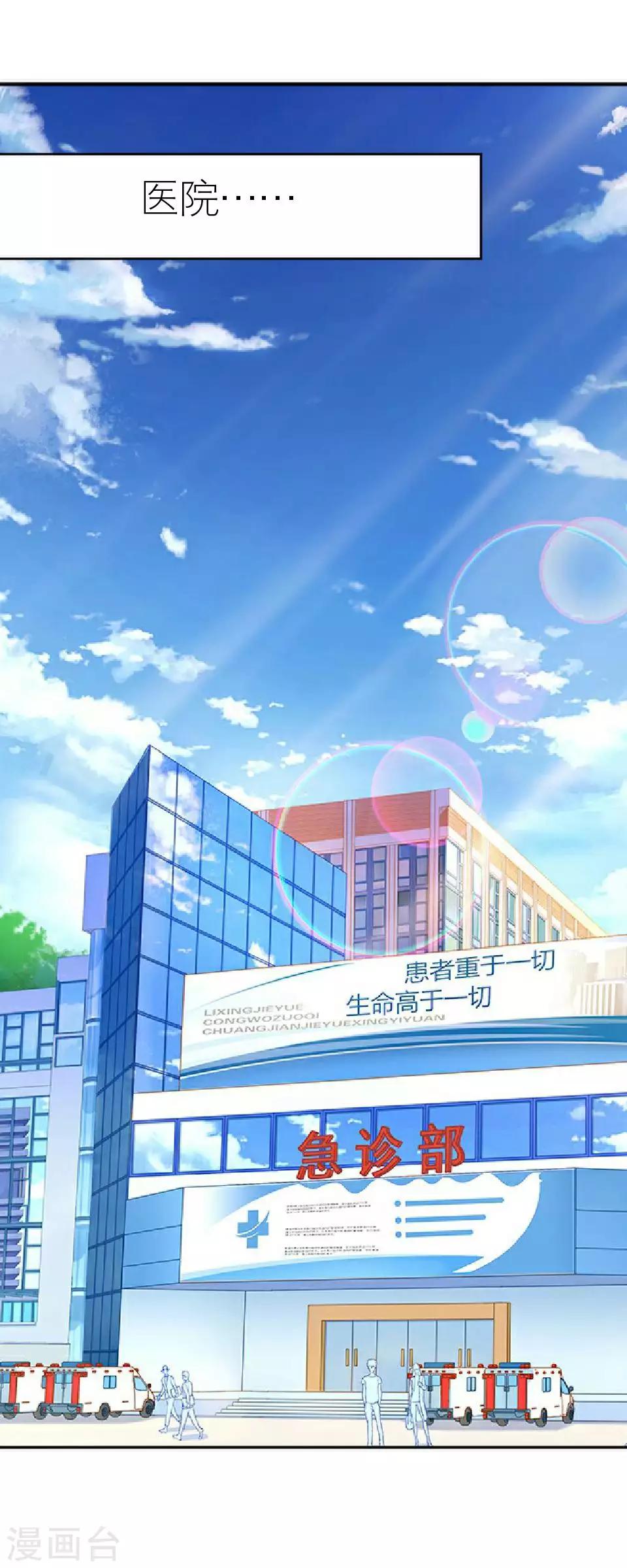 第51话 一直喜欢着她(1/2)-第51话